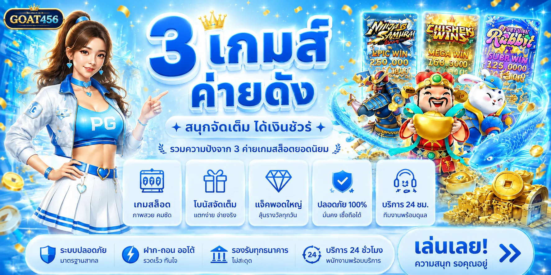 GOAT456 ทางเข้าเว็บตรง สมัคร–เข้าสู่ระบบล่าสุด